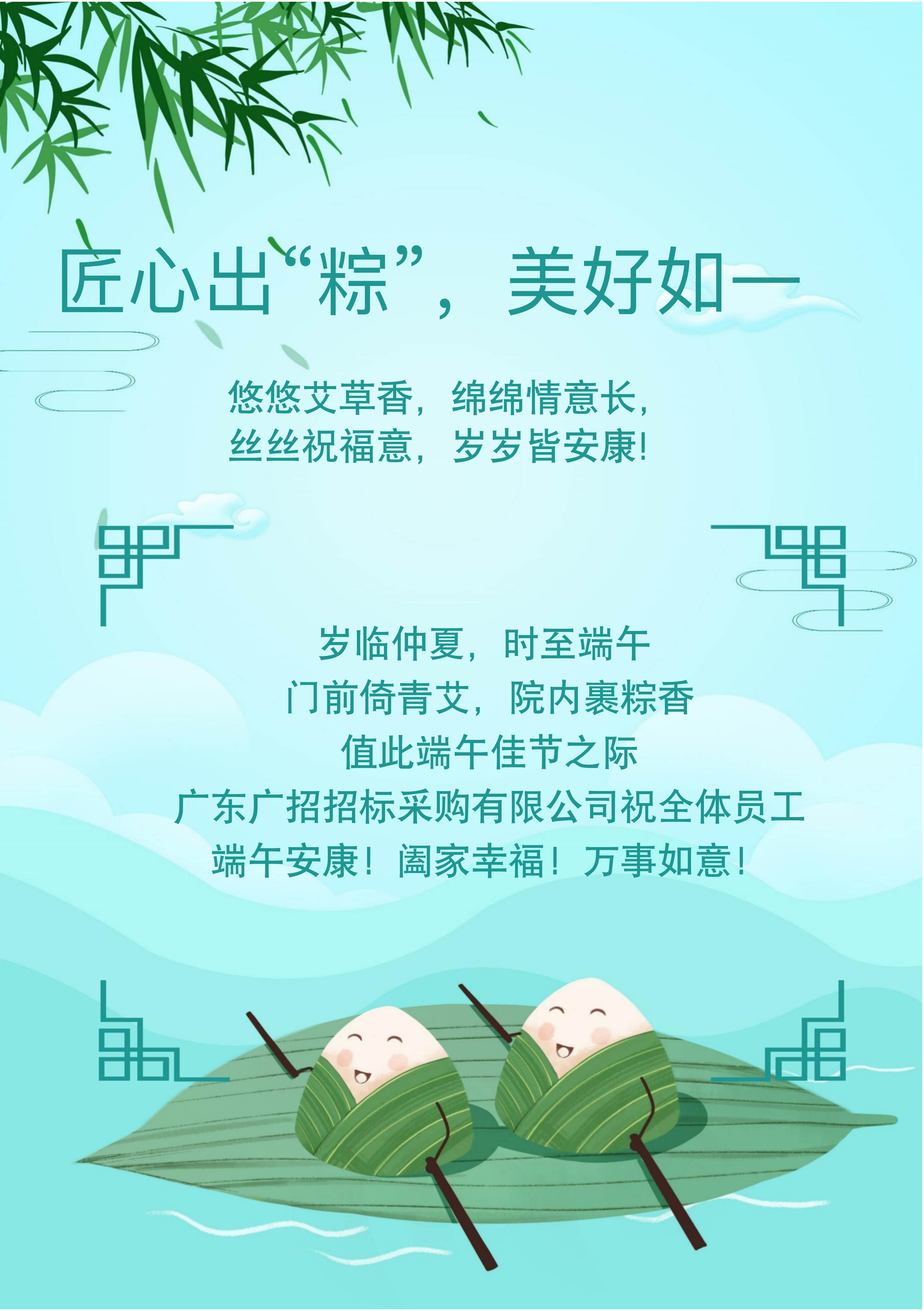 端午官網發_01.png